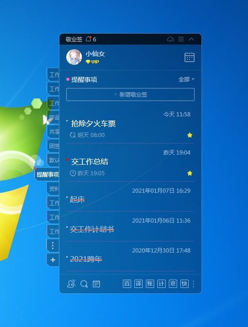 除夕火車票今日開售 哪些電腦便簽軟件能及時(shí)提醒搶票
